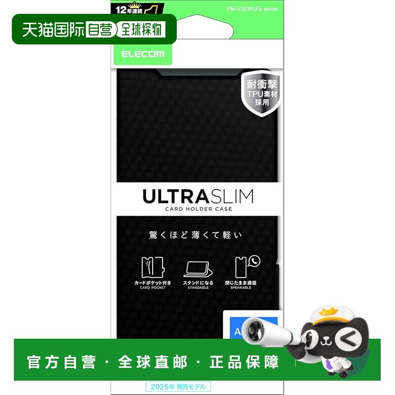 【日本直邮】宜丽客 AQUOS sense10 手机壳 翻盖皮套 轻薄卡位 碳