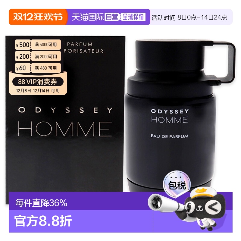 美国直邮Armaf阿玛芙奥德赛男士香水EDP100ml正品