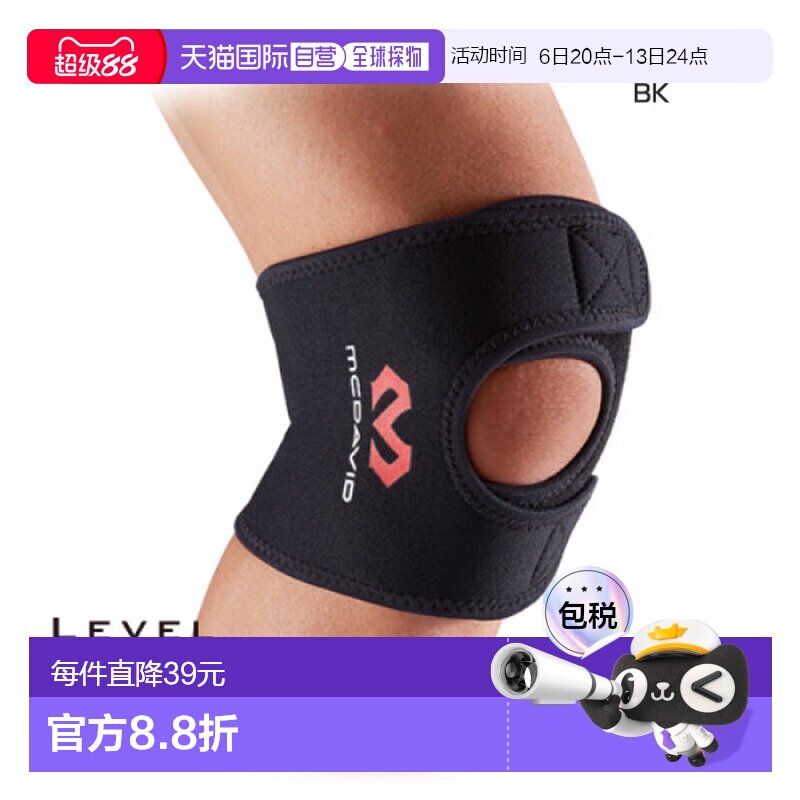 日本直邮麦克大卫男式女式短护膝护膝护膝运动 McDavid M4191