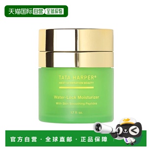 欧洲直邮TATA HARPER 水光锁保湿妆前乳液50ml 补水滋润护肤 正装