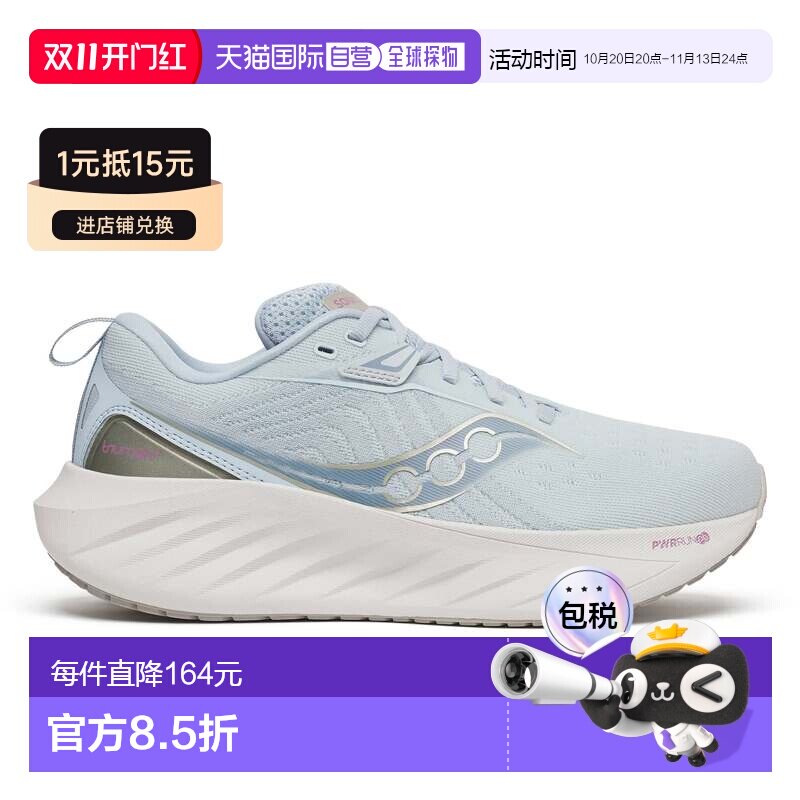 日本直邮Saucony TRIUMPH胜利 22 舒适百搭减震平衡 低帮 训练长