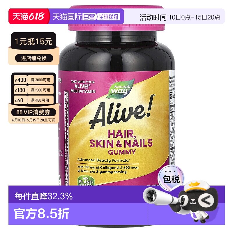 香港直发Nature'S Way然萃维草莓味软糖高级美容身体60粒胶原蛋白