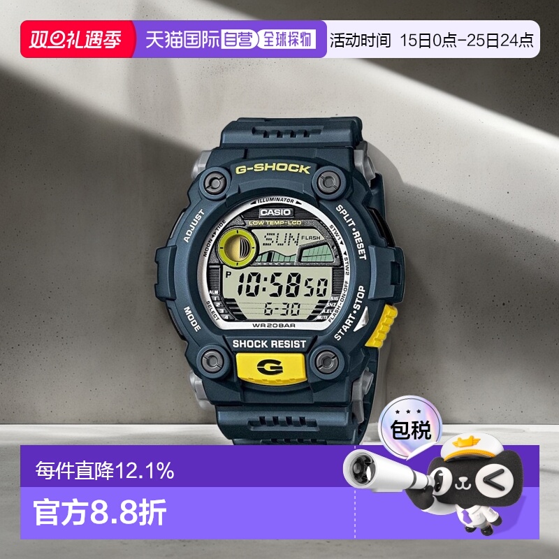 香港直邮CASIO 卡西欧男女时尚手表G-SHOCK G-7900电子系列男表
