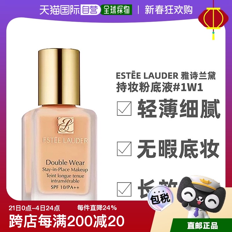 ֱ Estee Lauderʫ DW۵Һױ1W172.2Ԫ