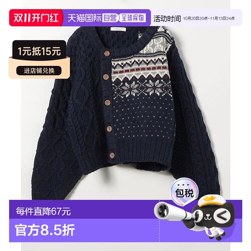 日本直邮官方授权 FREAK'S STORE 北欧风麻花针织【付后1h可退】