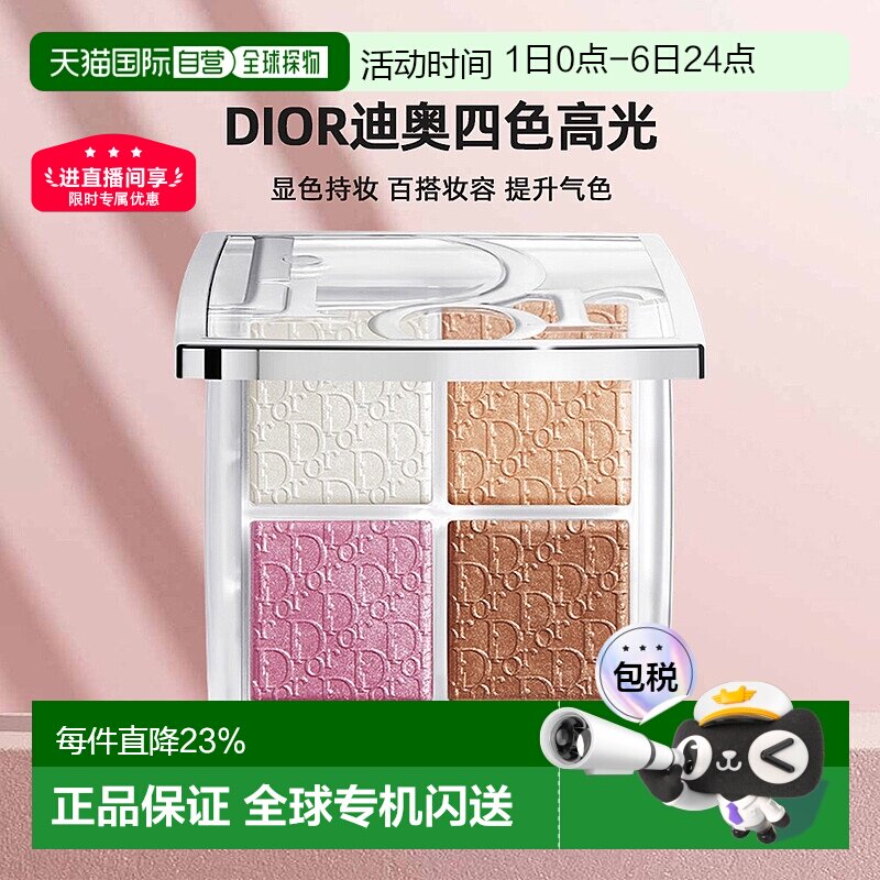 日本直邮Dior迪奥Backstage后台四色高光腮红盘细腻焕彩专柜正品