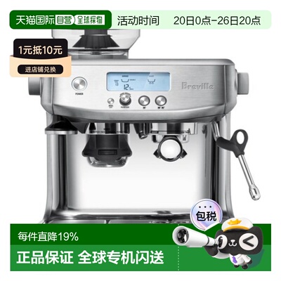 韩国直邮BREVILLE咖啡师专业快速咖啡机BES878