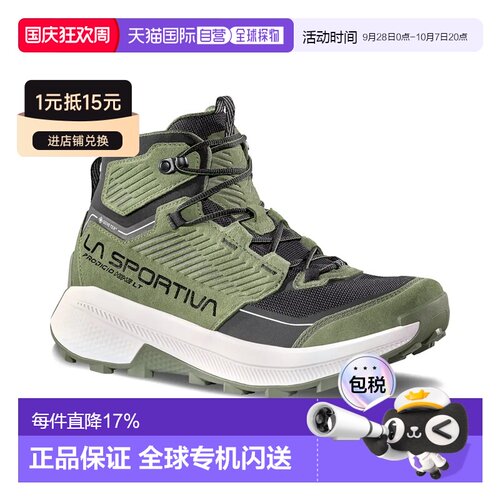 香港直邮LA SPORTIVA Prodigio Hike LT GORE-TEX®徒步鞋