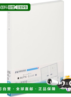 【日本直邮】哈库巴 HAKUBA L56张口袋式相册 白色 ABTC-L56WT