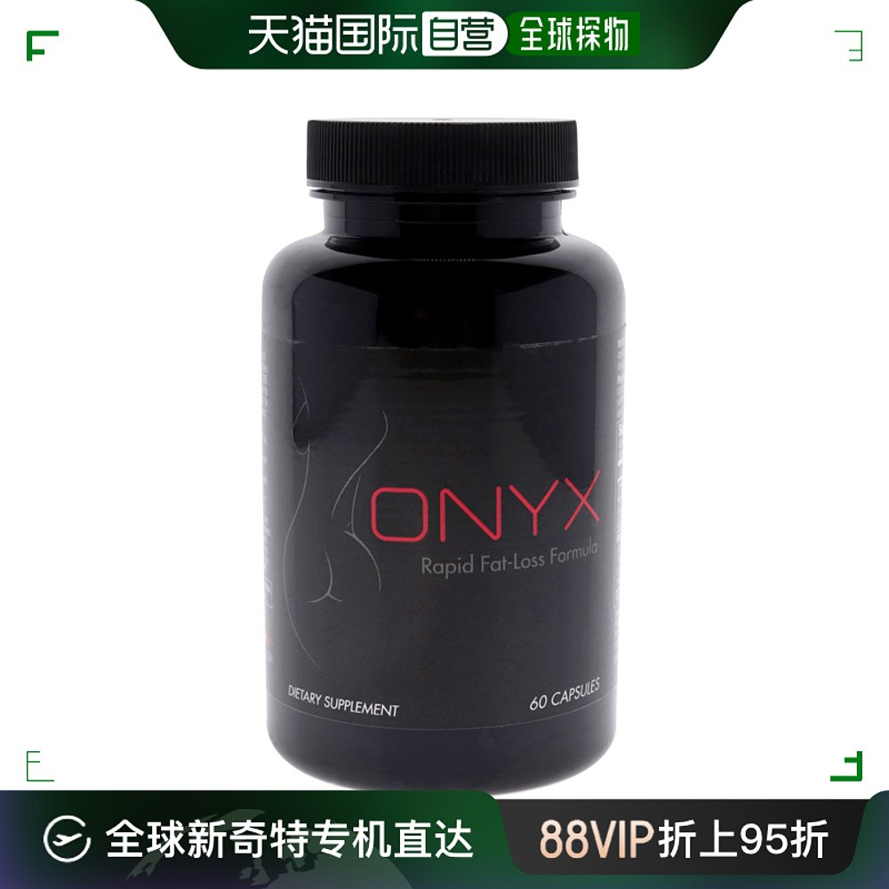 美国直邮BeautyFit-Onyx快速减脂胶囊膳食补充剂-女士-60粒