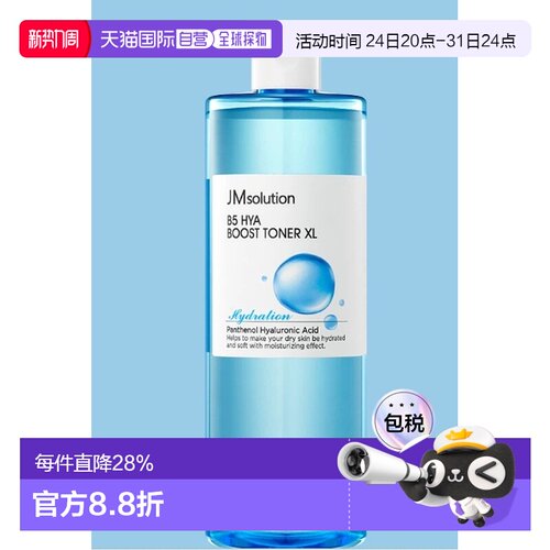 韩国直邮OLIVE YOUNG专享 JM 焕活爽肤水 500ml正品