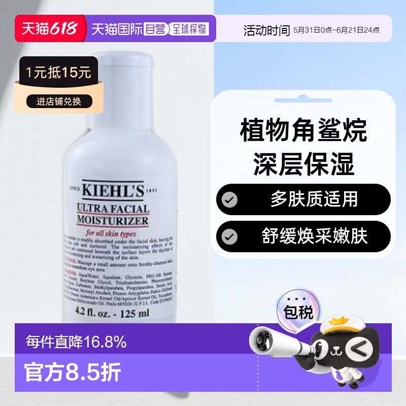 香港直邮Kiehls科颜氏高保湿精华乳液深层补水保湿温和滋润1正品