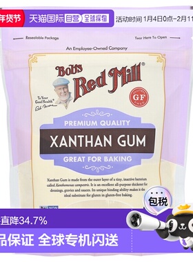 香港直发Bob's Red Mill鲍勃红磨坊黄原胶无麸质227g
