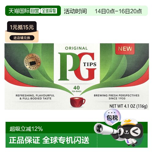 香港直邮PG Tips,原味茶，40 茶包，4.1 盎司（116 克）红茶茶叶