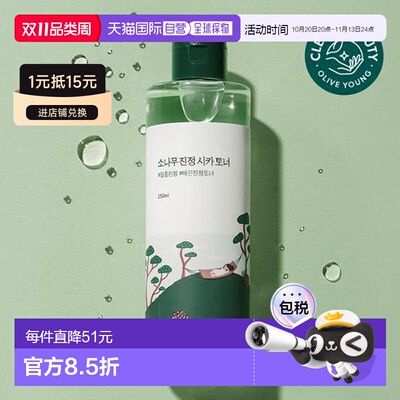 韩国直邮OliveYoung专享 roundlab柔恩莱独岛松树爽肤水 250正品