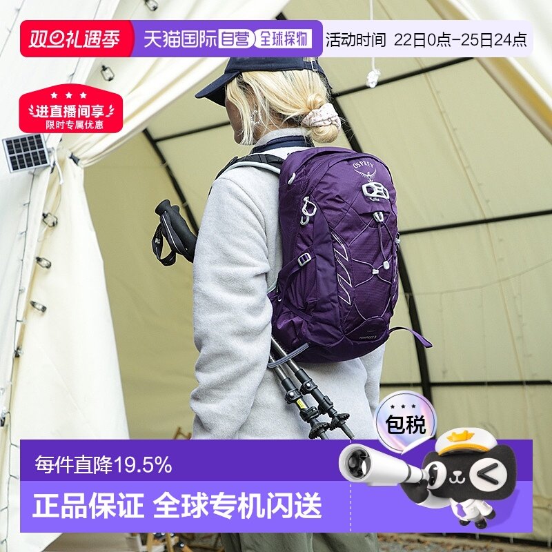 香港直邮OSPREY Tempest暴风系列女士多功能户外双肩背包登山包