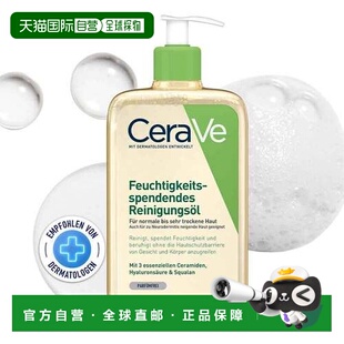 欧洲直邮德国药房Cerave适乐肤神经酰胺沐浴油473ml神经皮炎正品