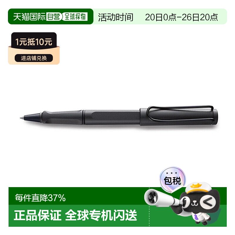 欧洲直邮LAMY凌美Safari狩猎者系列Umbra雾面黑笔身圆珠笔1314117
