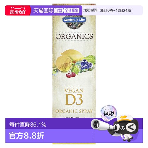 香港直发Garden of Life生命花园维生素喷雾营养健康素食58ml