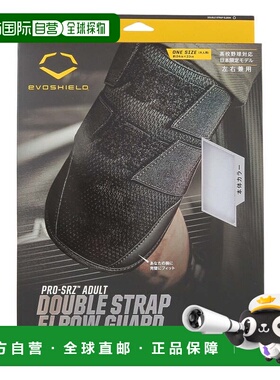 日本直邮Wilson 男士棒球 Evo Shield 肘部双束带保护器 WB575630
