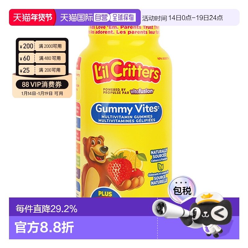 加拿大直邮L&rsquo;il Critters丽贵儿童复合维生素小熊软糖275粒/瓶