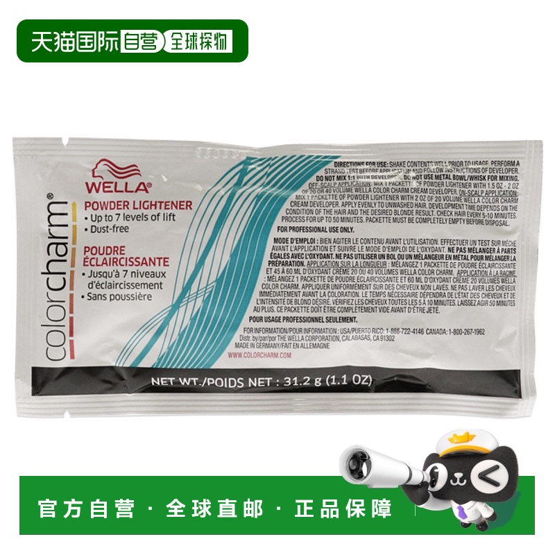 美国直邮Wella威娜魅彩散粉男女通用提亮散粉-31.2g正品