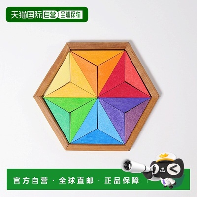 日本直邮Grimm's 星形六边形小号（六边形彩虹星形小号）互补色星