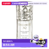 40ml正品 DECORTÉ 黛珂毛孔清洁精华油