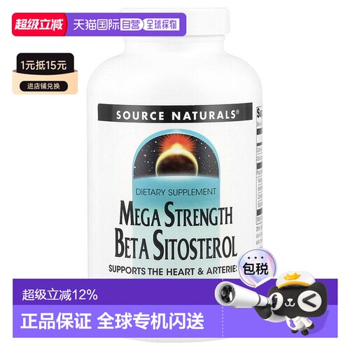 香港直发Source naturals谷甾醇膳食补充剂维系胆固醇水平120片