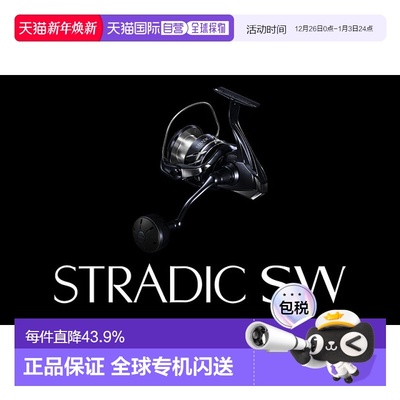 日本直邮SHIMANO禧玛诺24款STRADIC SW斯塔迪克 海水纺车轮远投巨