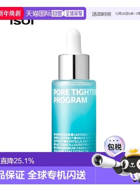 韩国直邮Isoi伊所爱玫瑰锁水精华女款紧致滋润肌肤保湿补水30ml