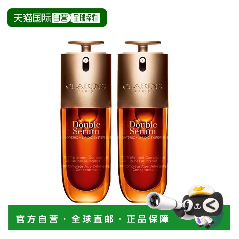 香港直邮Clarins娇韵诗双萃精华细腻补水保湿嫩第九代100ml*2