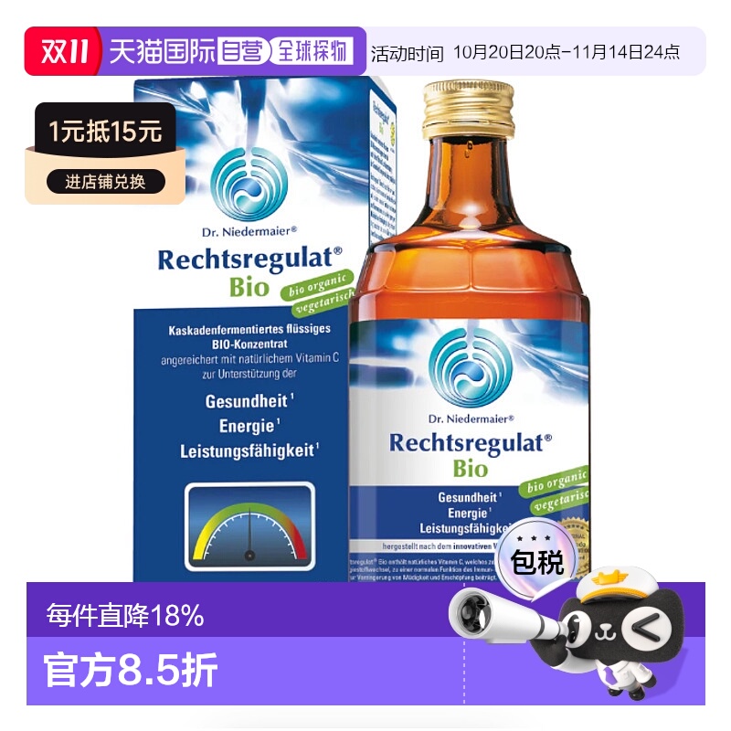 欧洲直邮Dr Niedermaier尼德迈尔有机线粒体细胞营养肽 350ml新款