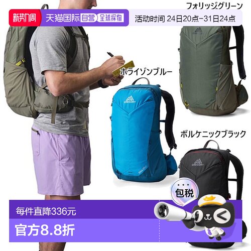 日本直邮Gregory ZULU20 LT 20升双肩包/日用背包男女户外徒步旅