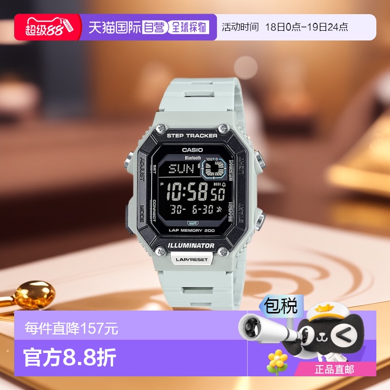 【日本直邮】Casio卡西欧 男士手表 WS-B1000-8BJF 米色 10压防水