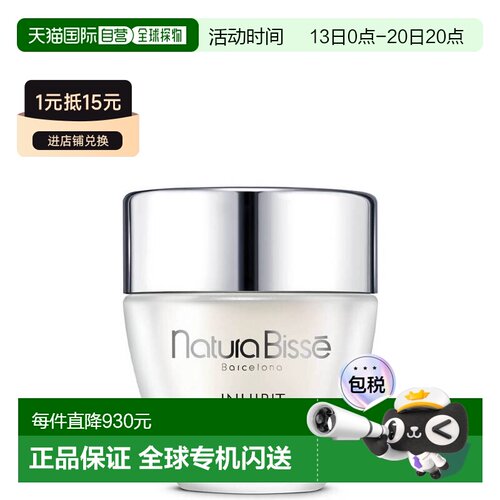 欧洲直邮Natura Bisse/悦碧施密集抗皱颈霜50ml正品