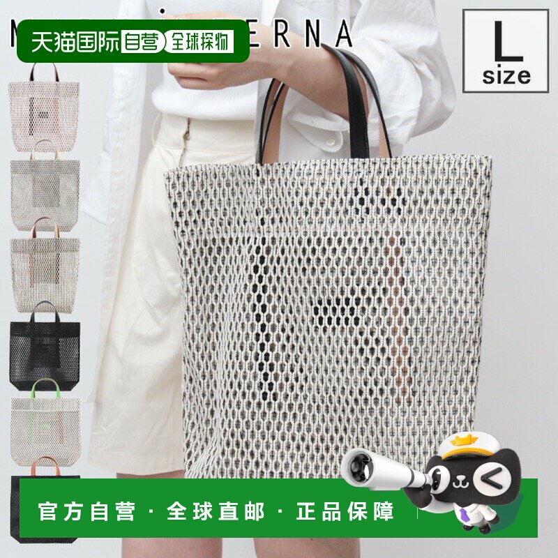 日本直邮Mary Al Terna 手提包网眼包草编包两用真皮材质可横向装