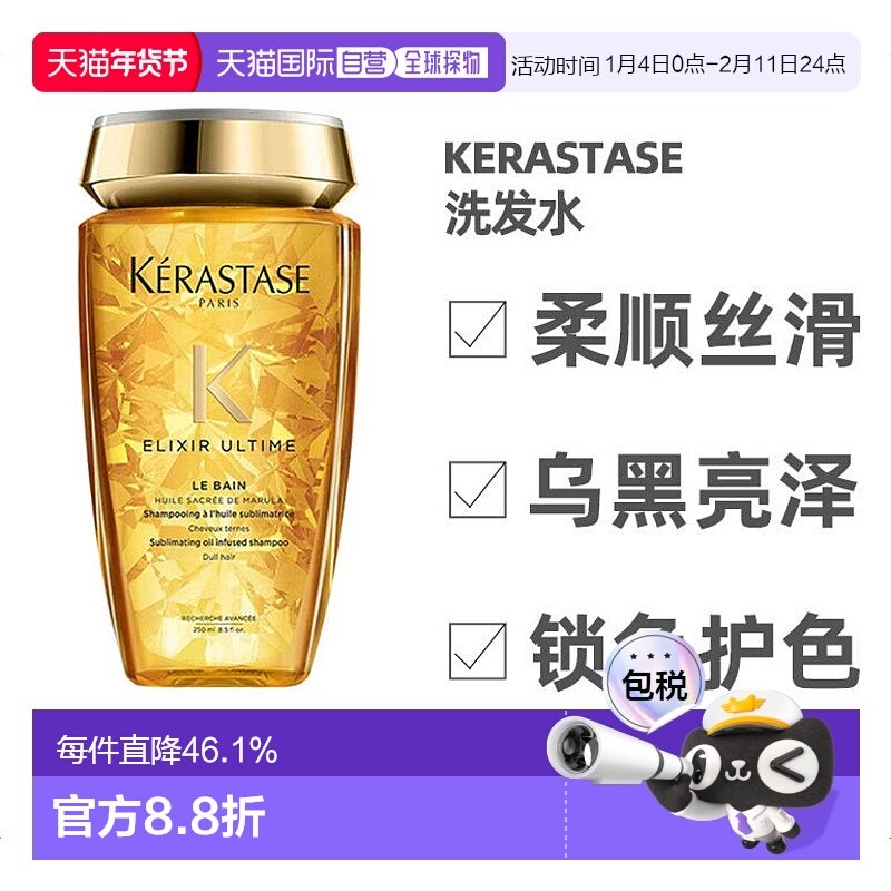欧洲直邮Kerastase卡诗神仙金油菁纯亮泽洗发水250ml丰盈蓬松正品,美发护发/假发,洗发水,淘宝优惠券,粉丝福利购,淘宝优惠卷