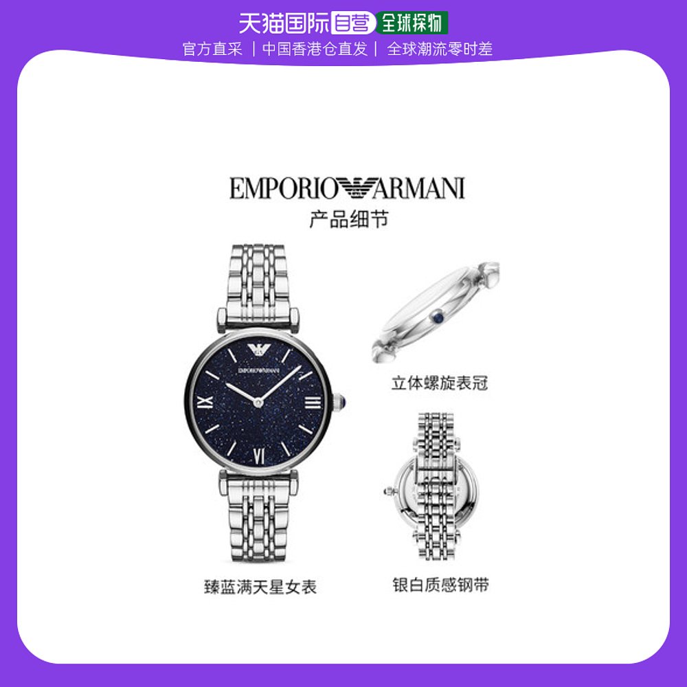 香港直邮Emporio Armani阿玛尼手表AR11091