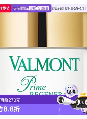 欧洲直邮瑞士法尔曼Valmont强化营养修复霜 50ml酰胺人参水杨酸