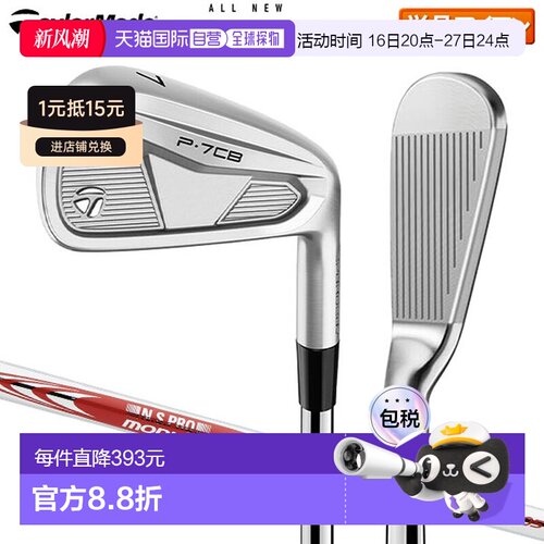 日本直邮TaylorMade泰勒梅P7CB铁杆单品NSPRO系列钢杆身