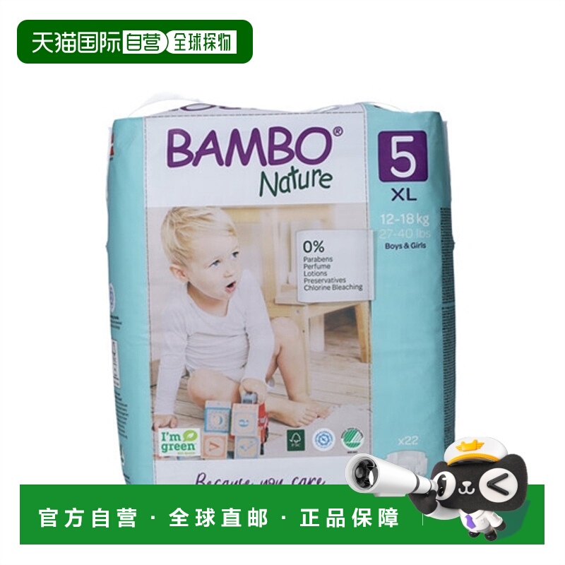欧洲直邮Bambo Nature ECO环保婴儿纸尿裤（5号/XL）正品