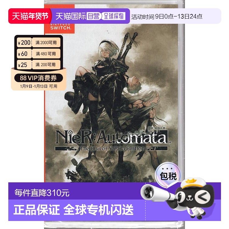 香港直邮任天堂SWITCH游戏卡带尼尔机械纪元港行中文版角色扮演