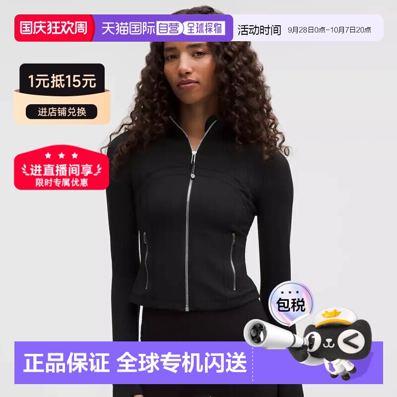 加拿大直邮lululemon露露乐蒙define女士瑜伽外套【付后1h可退】图片