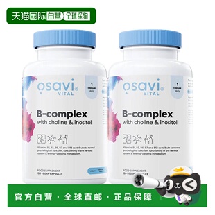 欧洲直邮Osavi复合B族维生素VB肌醇甲钴胺促进代谢免疫支持
