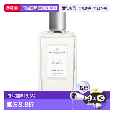 欧洲直邮plantes & parfums 女士 香水喷雾淡香水