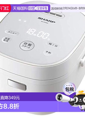 【日本直邮】Sharp夏普 电饭煲 白色  KS-CF05C-W