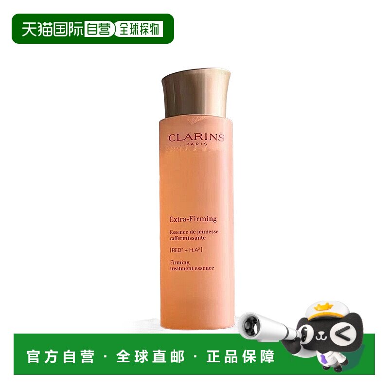 欧洲直邮clarins 女士 爽肤水正品娇韵诗