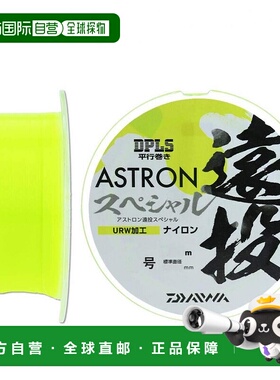 【日本直邮】DAIWA达亿瓦尼龙钓鱼线250mSPECIAL系列ASTRON ISO远
