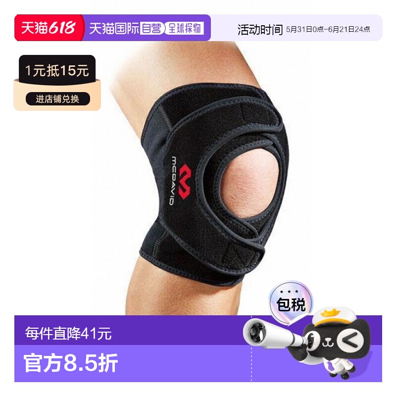 日本直邮McDavid 左右双护膝 M4192 单腿护膝